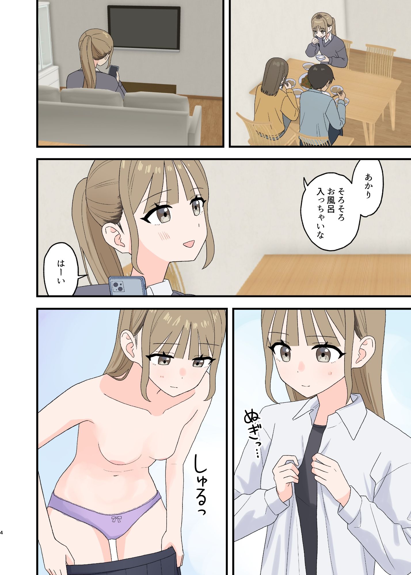 サンプル画像6:お風呂はトイレじゃないからね！？(ぽきにっき！) [d_546955]
