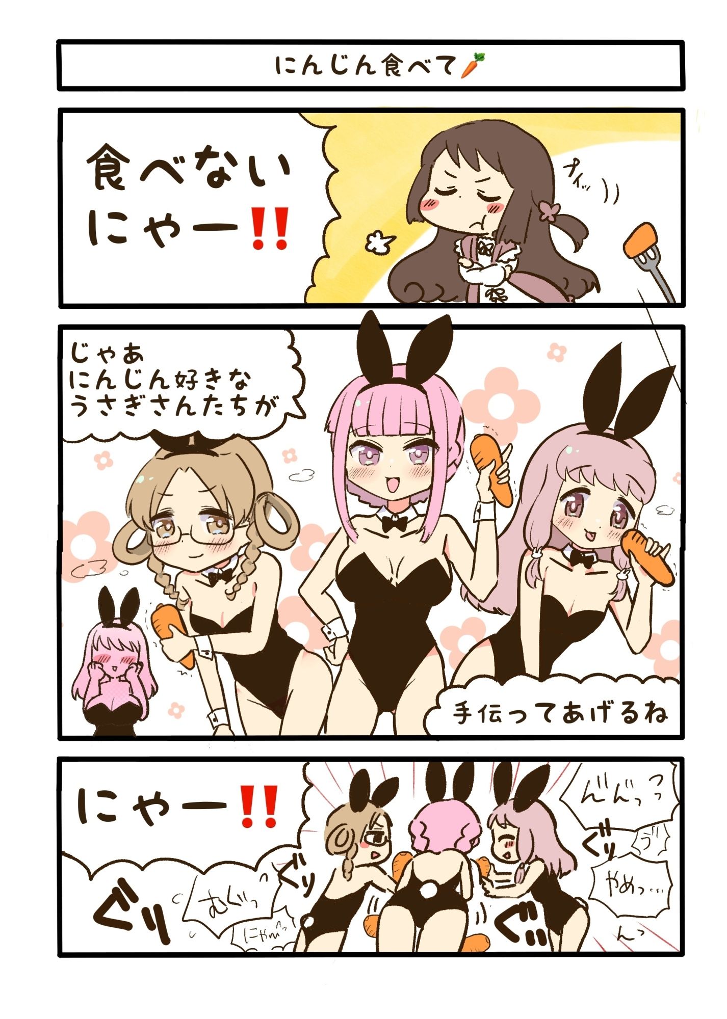 サンプル画像2:お得！4コマ本まとめDL（微えちマギレコ・妄想怪文秘話ヒストリア・ひみつのマギレコスケベクラブ・あったらいーな妄想イベント(あんこバターの毒) [d_546974]