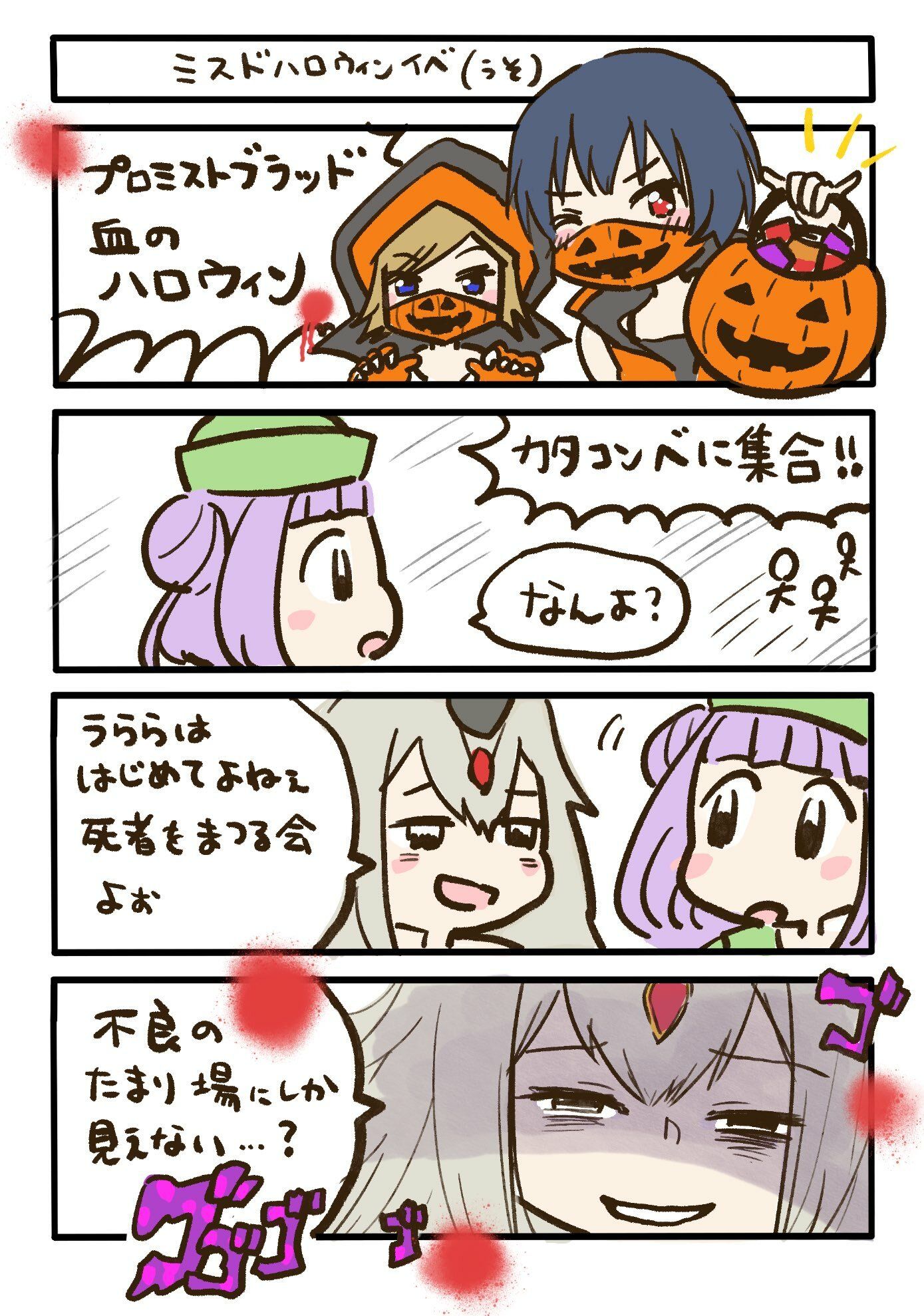 サンプル画像4:お得！4コマ本まとめDL（微えちマギレコ・妄想怪文秘話ヒストリア・ひみつのマギレコスケベクラブ・あったらいーな妄想イベント(あんこバターの毒) [d_546974]