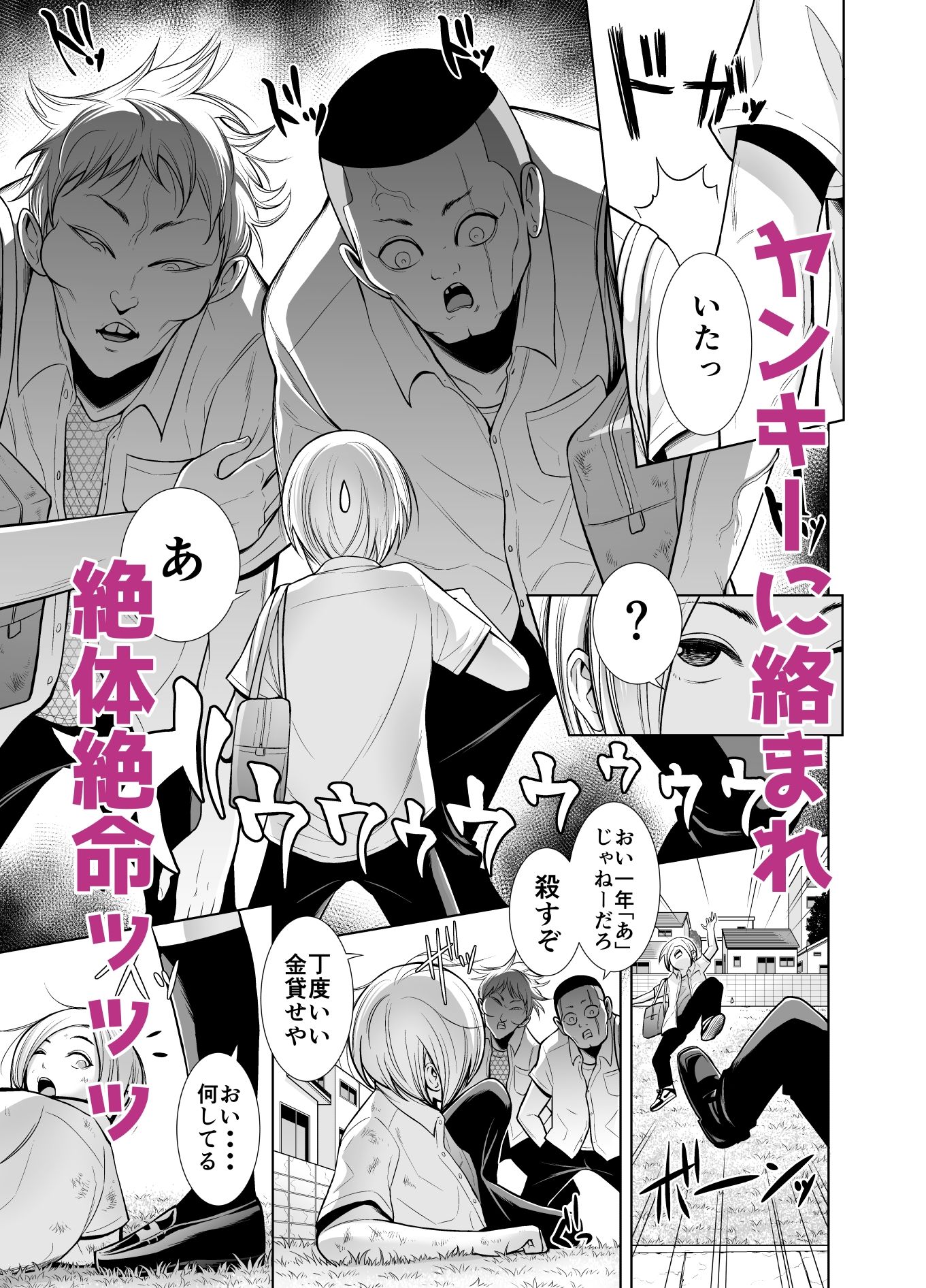 サンプル画像1:でかい女2 〜剛毛監獄汗舐め地蔵〜(写楽楓) [d_546978]