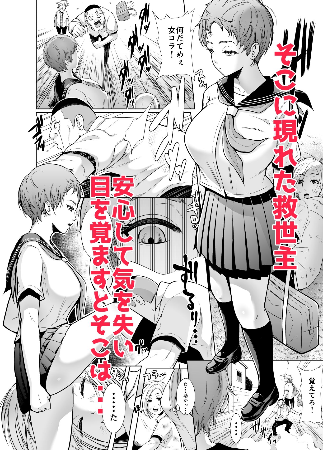 サンプル画像2:でかい女2 〜剛毛監獄汗舐め地蔵〜(写楽楓) [d_546978]