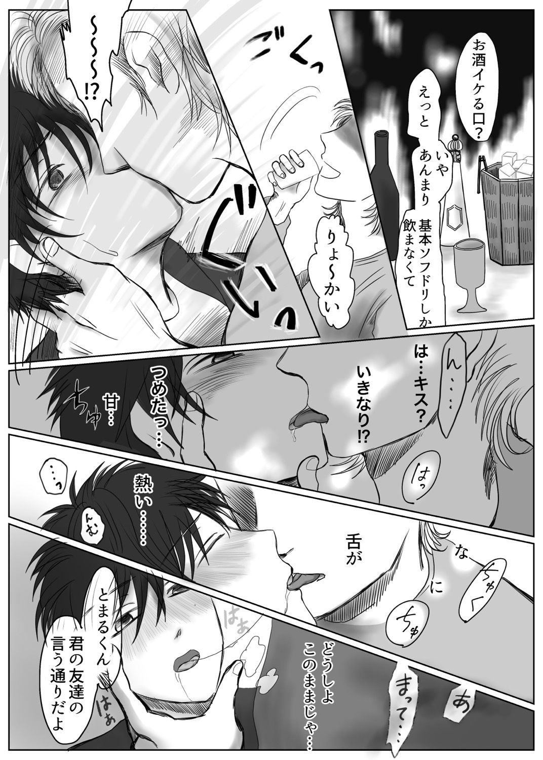 流され開花