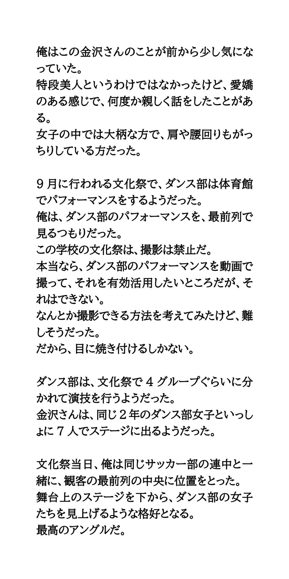 サンプル画像2:同じクラスのダンス部女子が、地域の祭りで乳首ポロリ！ネットで拡散される(CMNFリアリズム) [d_547060]