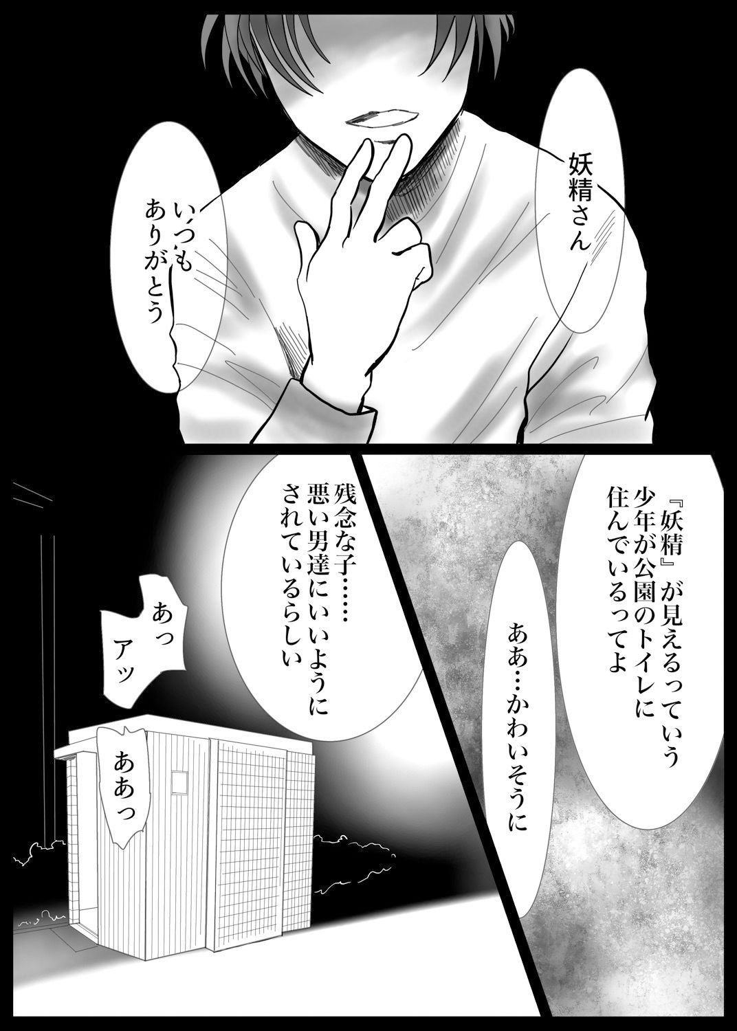 妖精さん、いつもありがとう