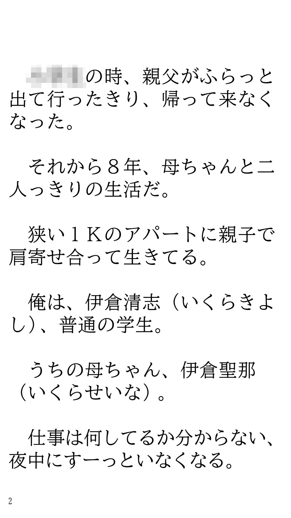 サンプル画像2:家ではパンイチのさばさば母ちゃんとよく家に来る友達。(逆アリス重工) [d_547104]