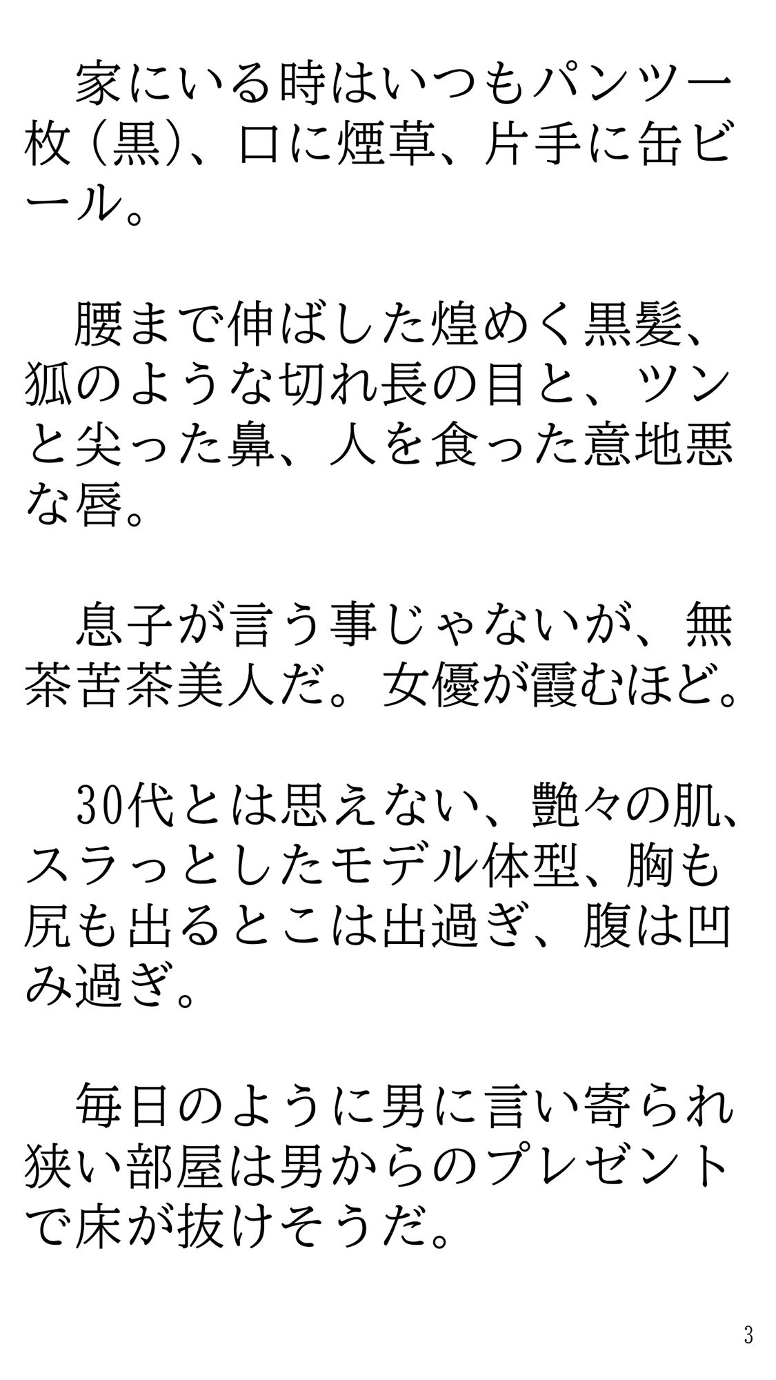 サンプル画像3:家ではパンイチのさばさば母ちゃんとよく家に来る友達。(逆アリス重工) [d_547104]
