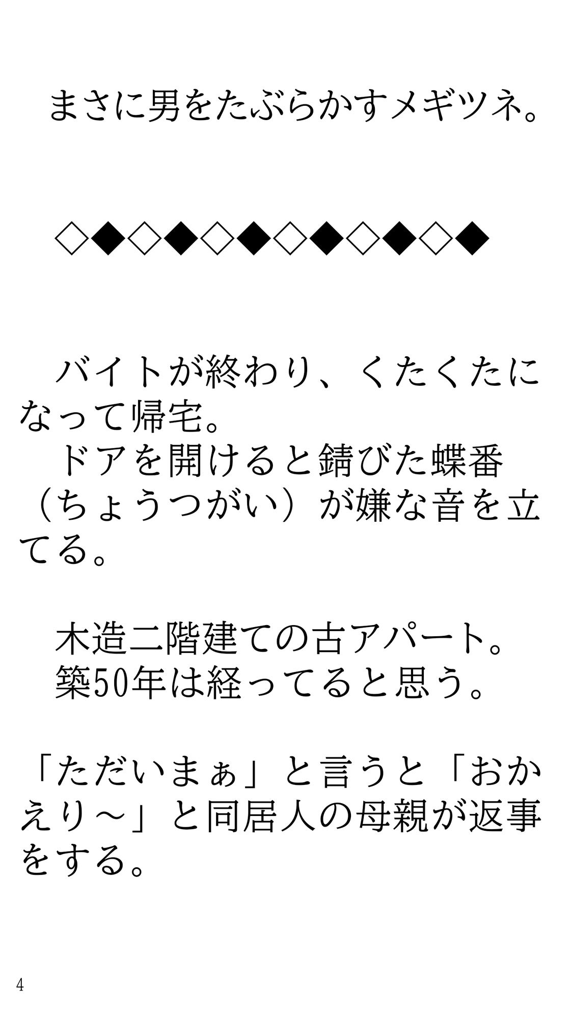 サンプル画像4:家ではパンイチのさばさば母ちゃんとよく家に来る友達。(逆アリス重工) [d_547104]