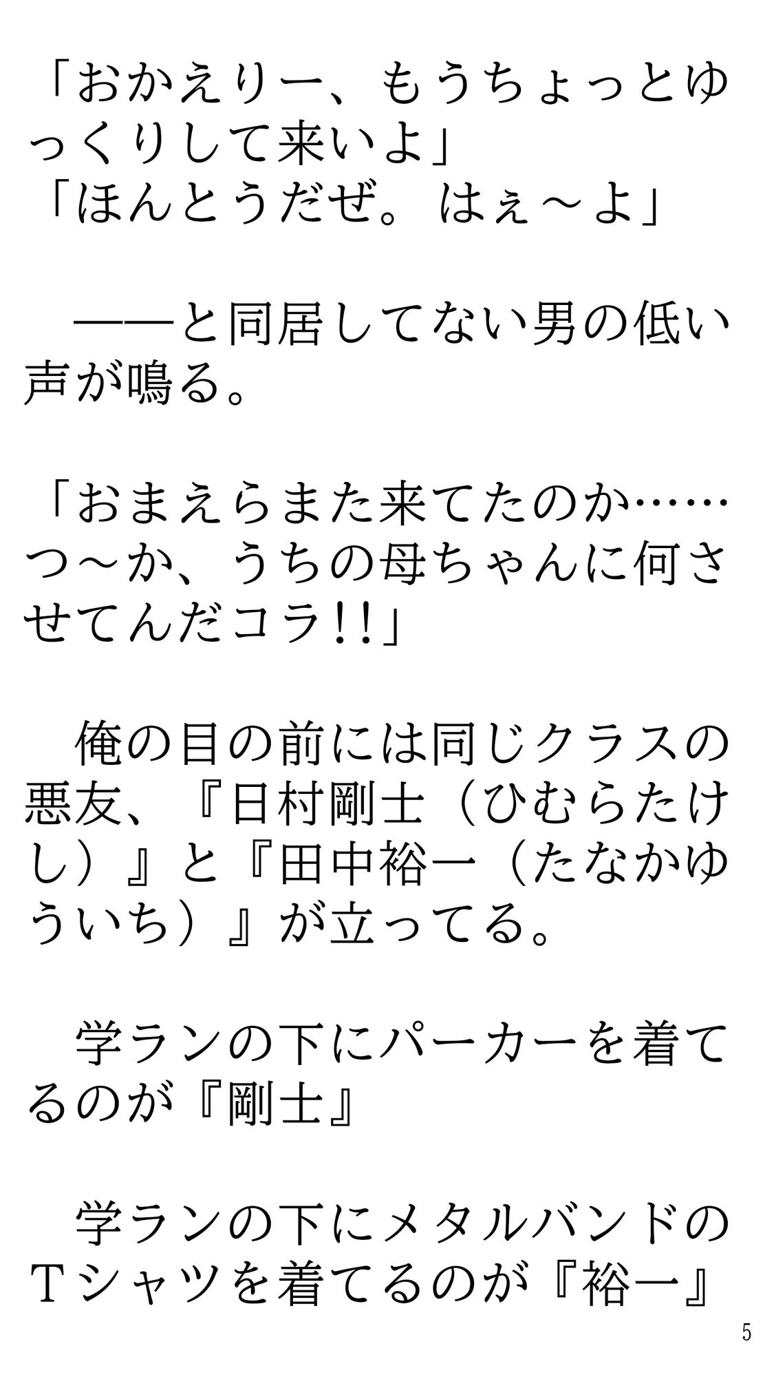 サンプル画像5:家ではパンイチのさばさば母ちゃんとよく家に来る友達。(逆アリス重工) [d_547104]