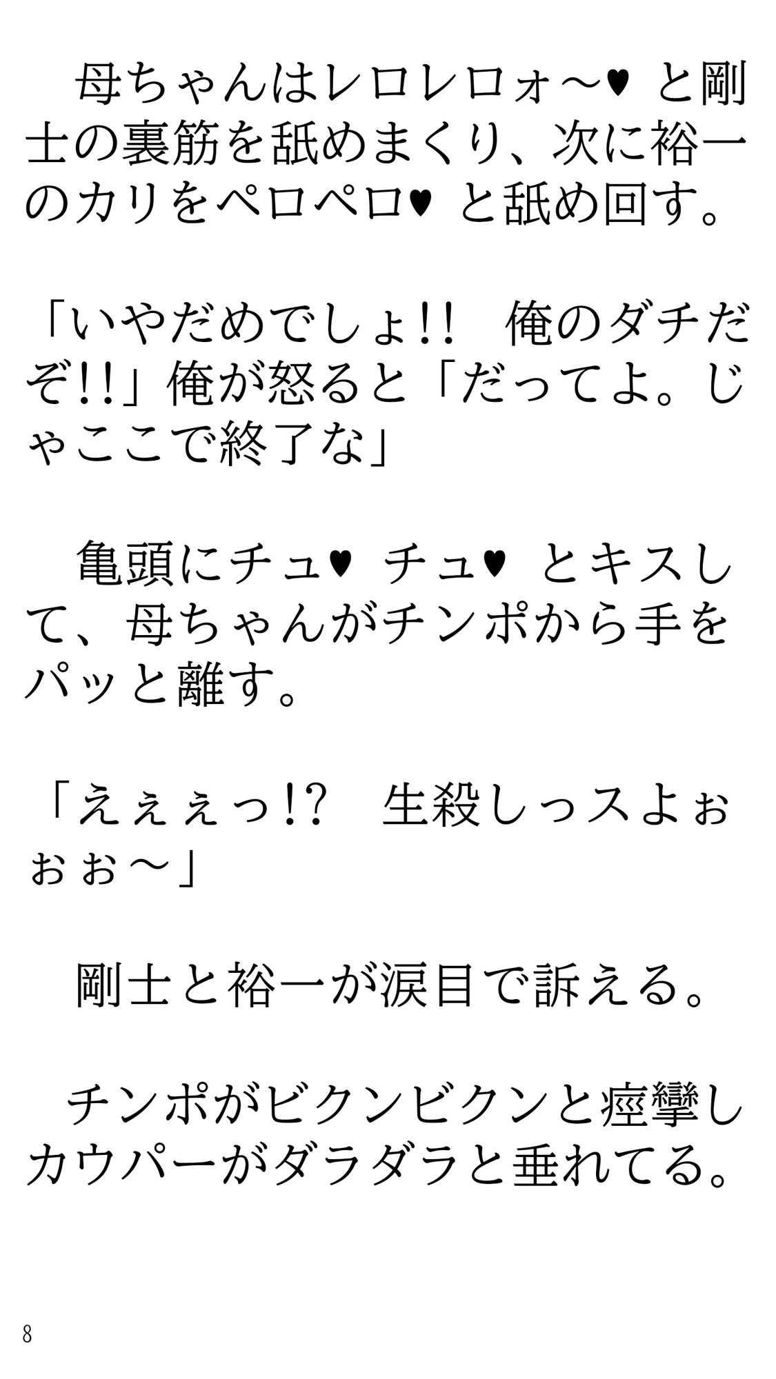 家ではパンイチのさばさば母ちゃんとよく家に来る友達。