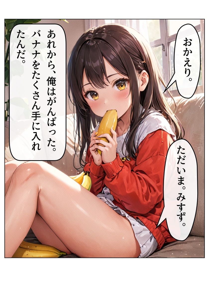 みすずちゃん。のサンプル画像 6