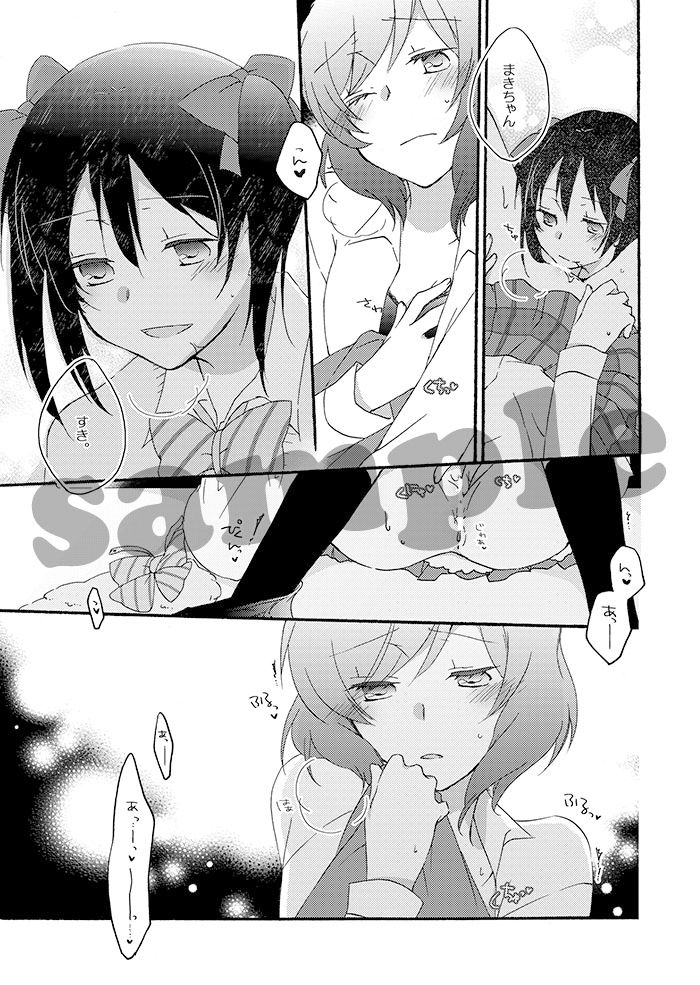 サンプル画像1:プライベート★ツンデレーションRound2(にらたま) [d_547132]