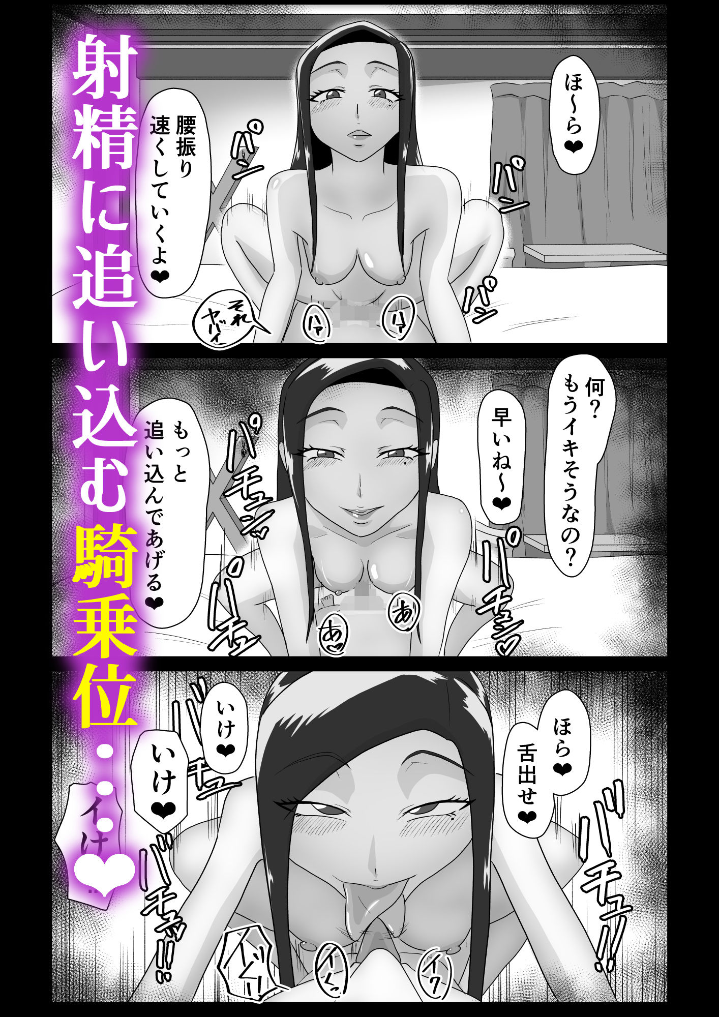 搾精契約〜サキュバス達の本気搾精三重奏〜のサンプル画像 6