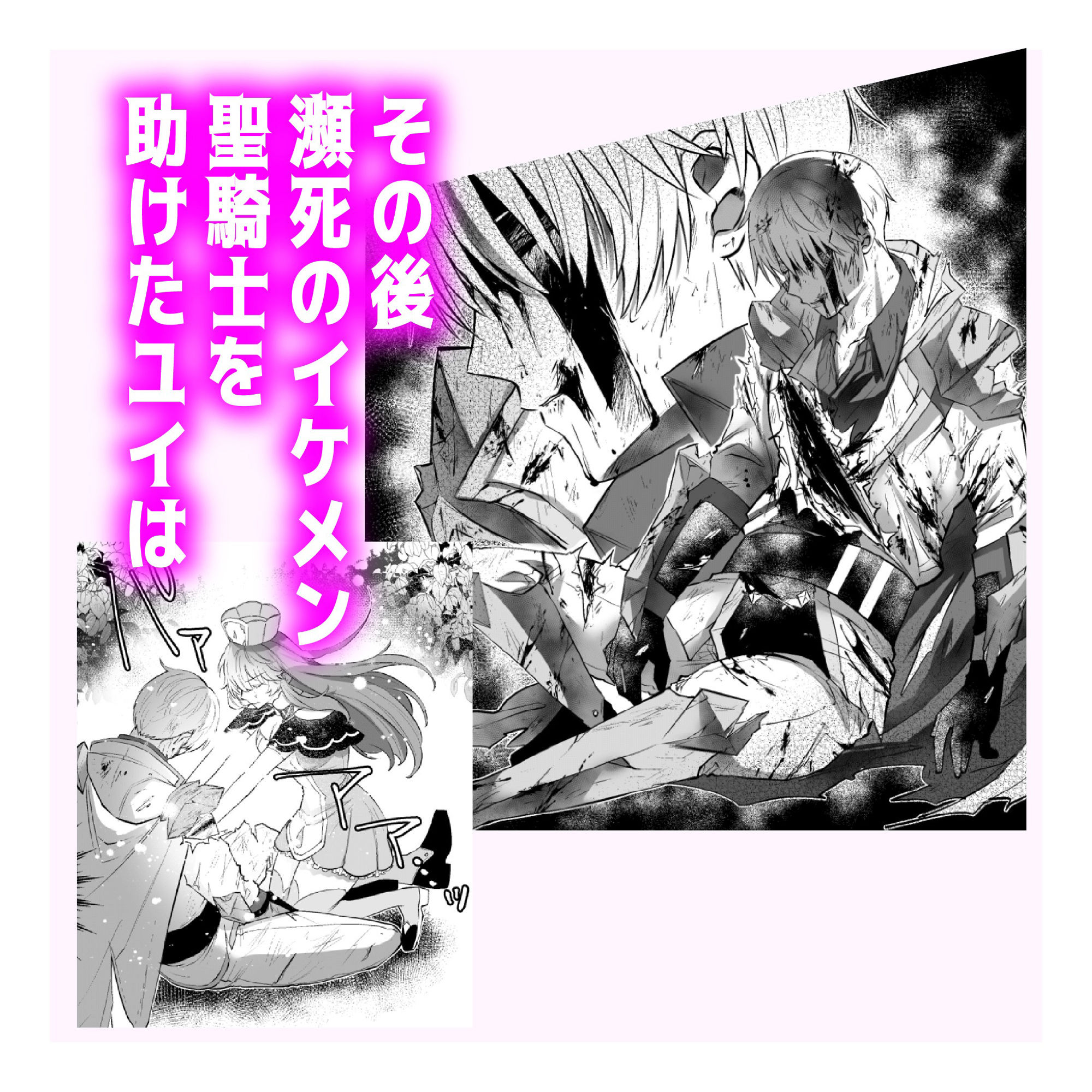神はくっころ聖騎士をお望みです -うっかり触手編-の画像3