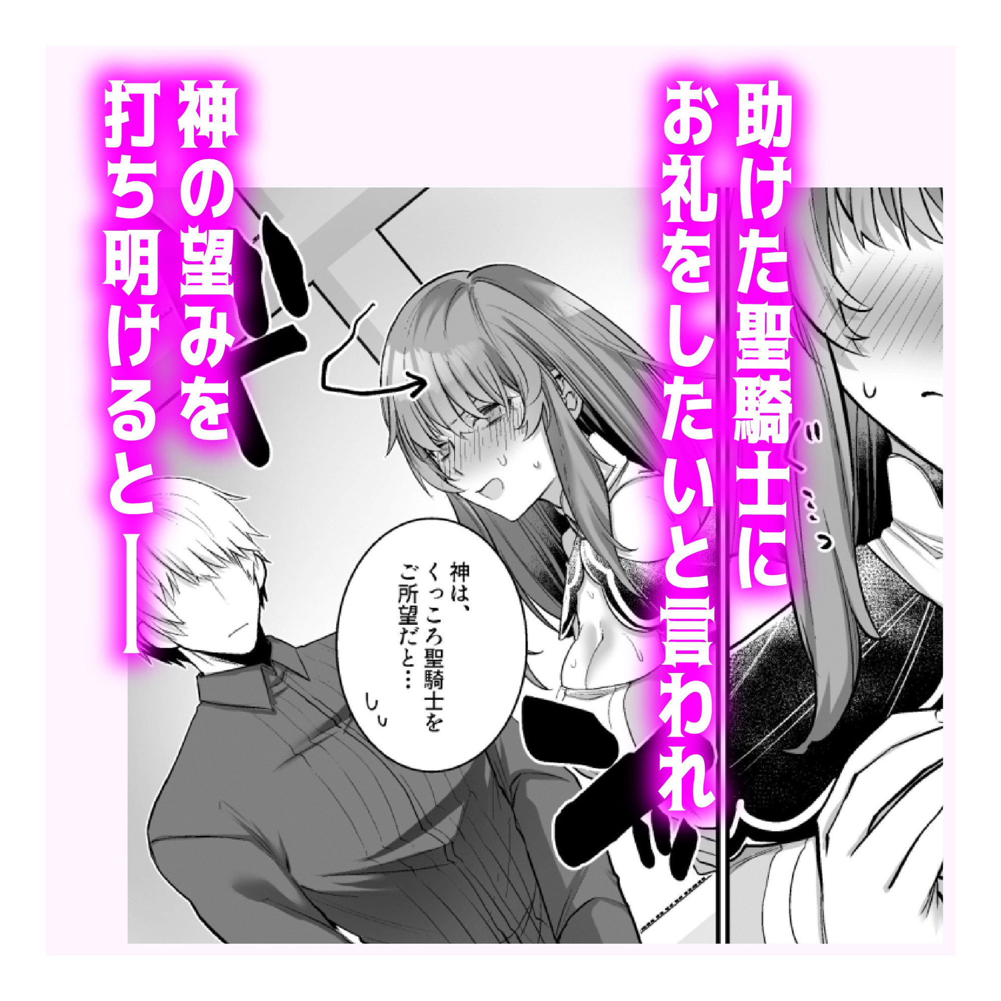 神はくっころ聖騎士をお望みです -うっかり触手編-の画像4