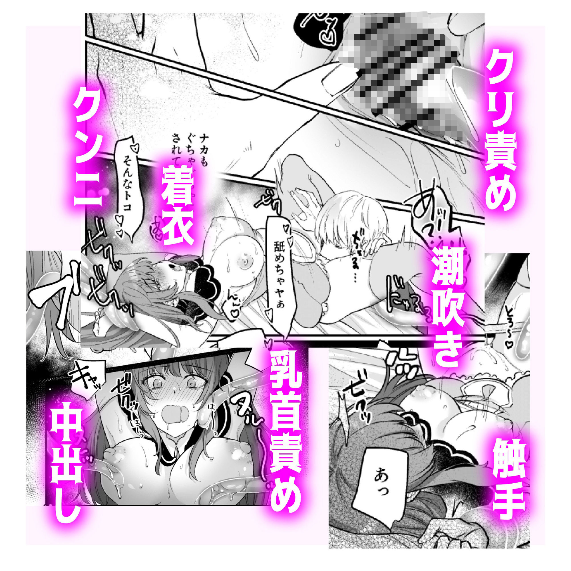 神はくっころ聖騎士をお望みです -うっかり触手編-の画像8