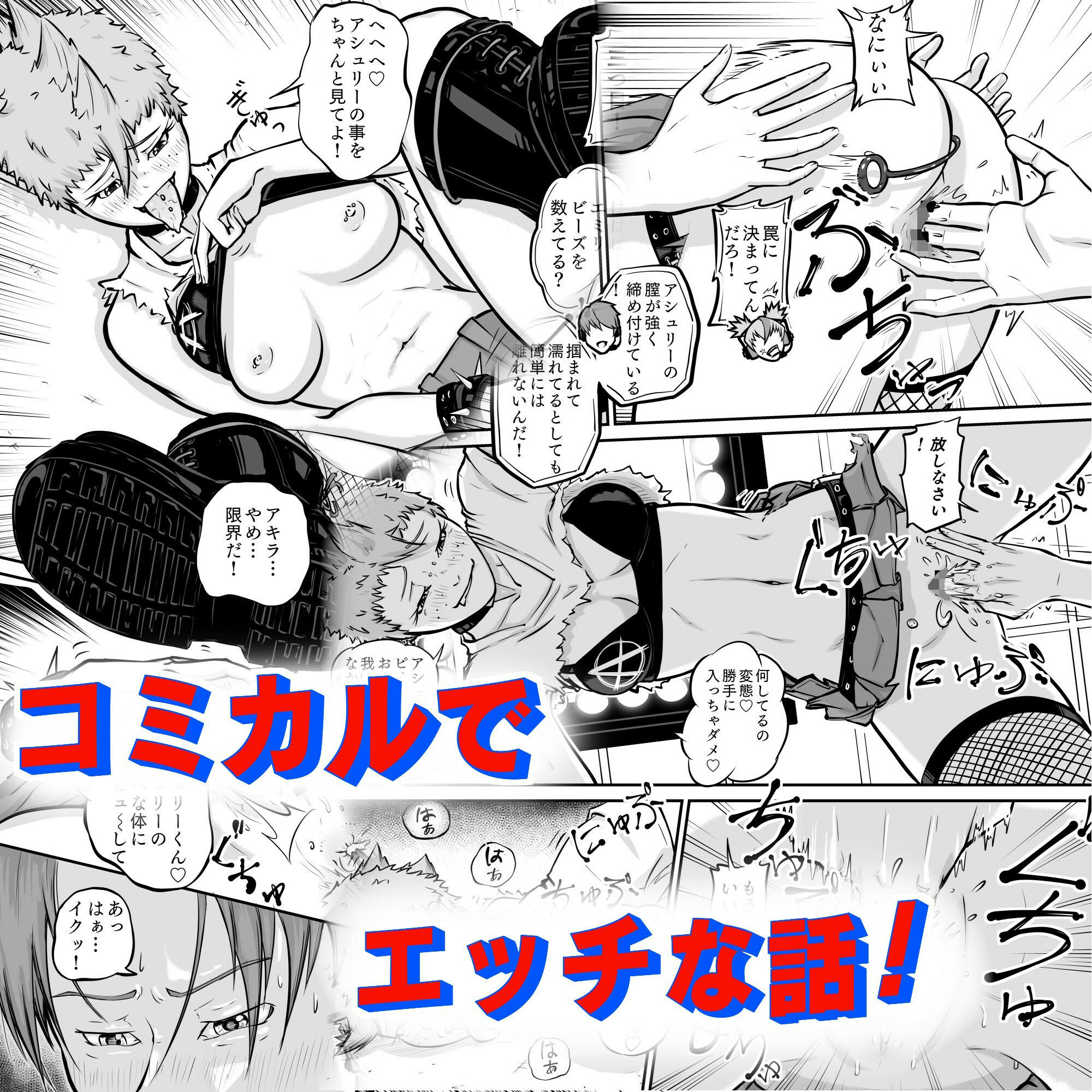 サンプル画像3:プロプロレス「H＋」:【化け物が露わになる】Part1「入場」変態パンク女子レスラーがレフェリーをからかって遊ぶ(H-Cephalo) [d_547295]