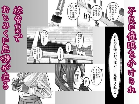 アイドルに催●かけておっぱい見せてもらうの画像7