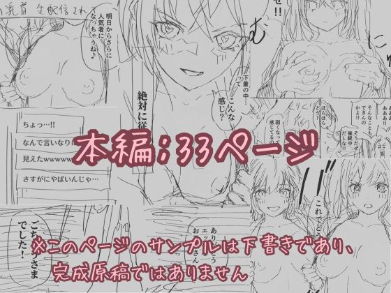 アイドルに催●かけておっぱい見せてもらうの画像10