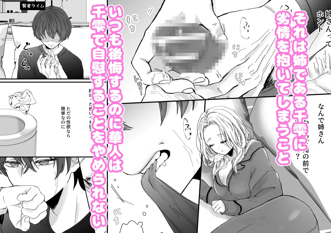 姉弟だけど挿れなければえっちじゃないよねの画像3