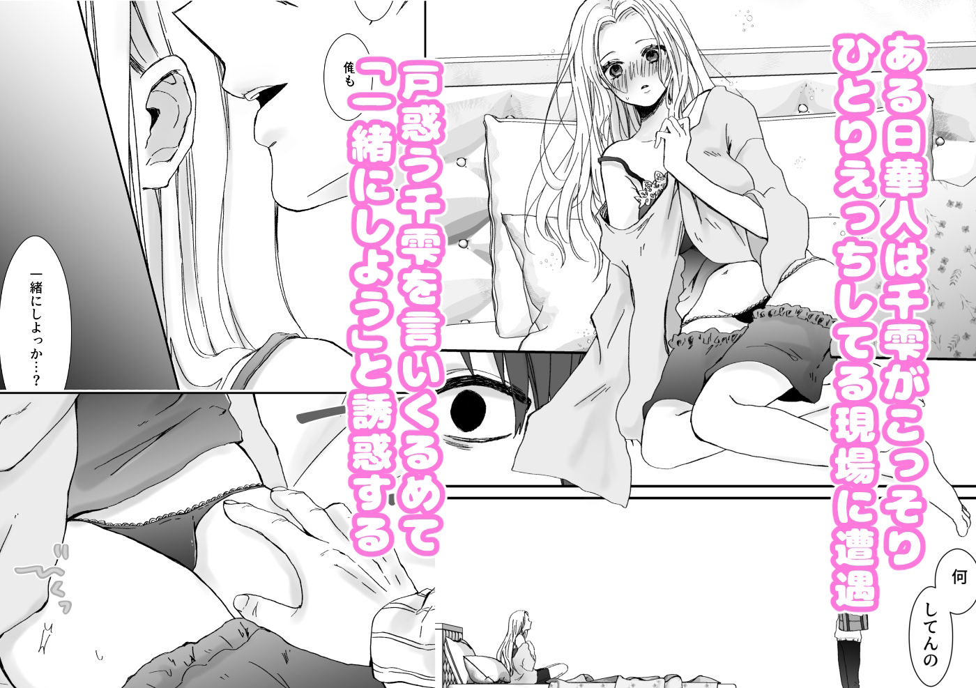 姉弟だけど挿れなければえっちじゃないよねの画像4