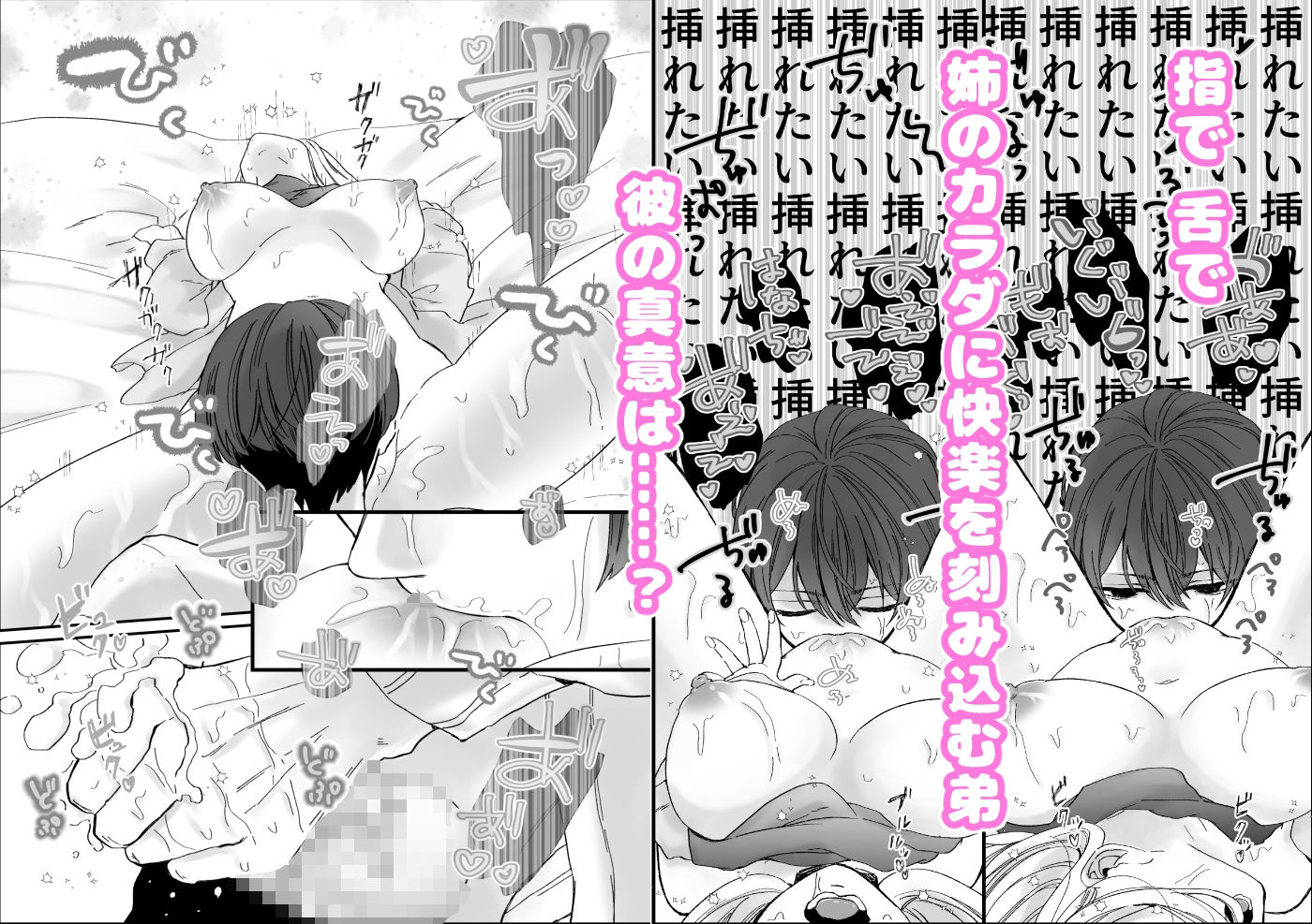姉弟だけど挿れなければえっちじゃないよねの画像7