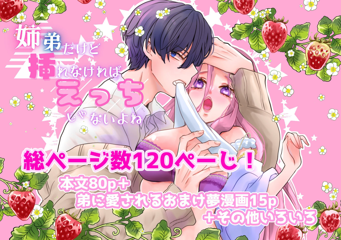 姉弟だけど挿れなければえっちじゃないよねの画像9