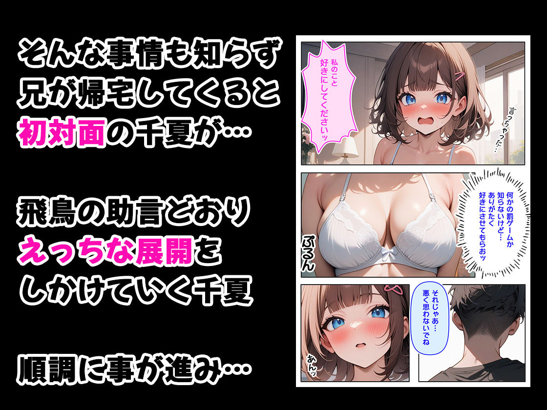 初対面の妹の巨乳友達と。その直後に妹と。の画像2
