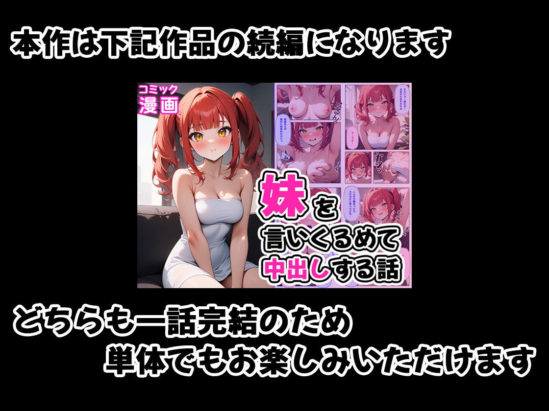 初対面の妹の巨乳友達と。その直後に妹と。の画像5