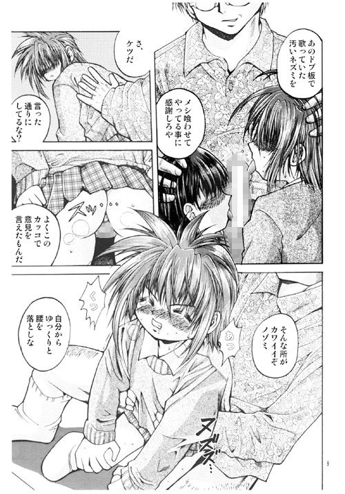 サンプル画像2:墨一色リメイク(白々館) [d_547462]