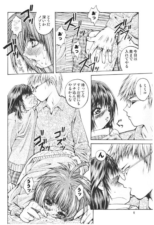 サンプル画像3:墨一色リメイク(白々館) [d_547462]