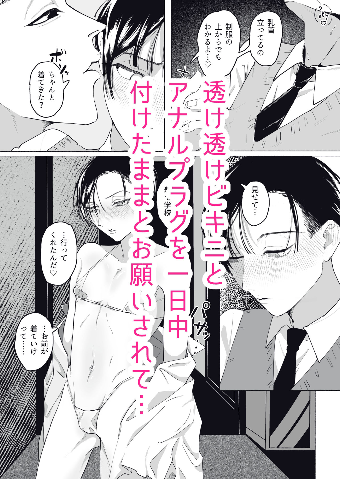 犯●れ願望のあるマゾッ子ルイ君のパパ活の画像2