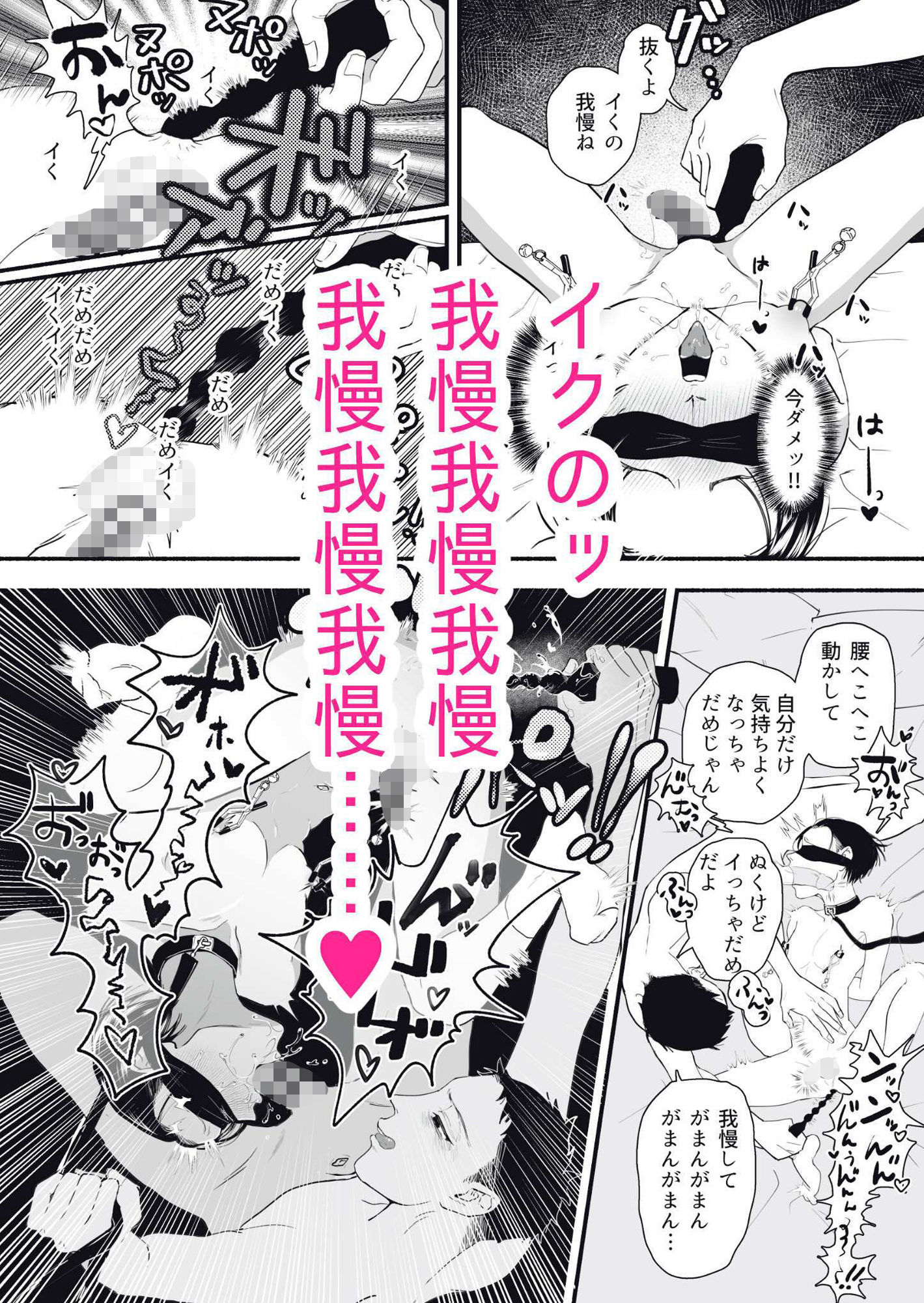 犯●れ願望のあるマゾッ子ルイ君のパパ活の画像6