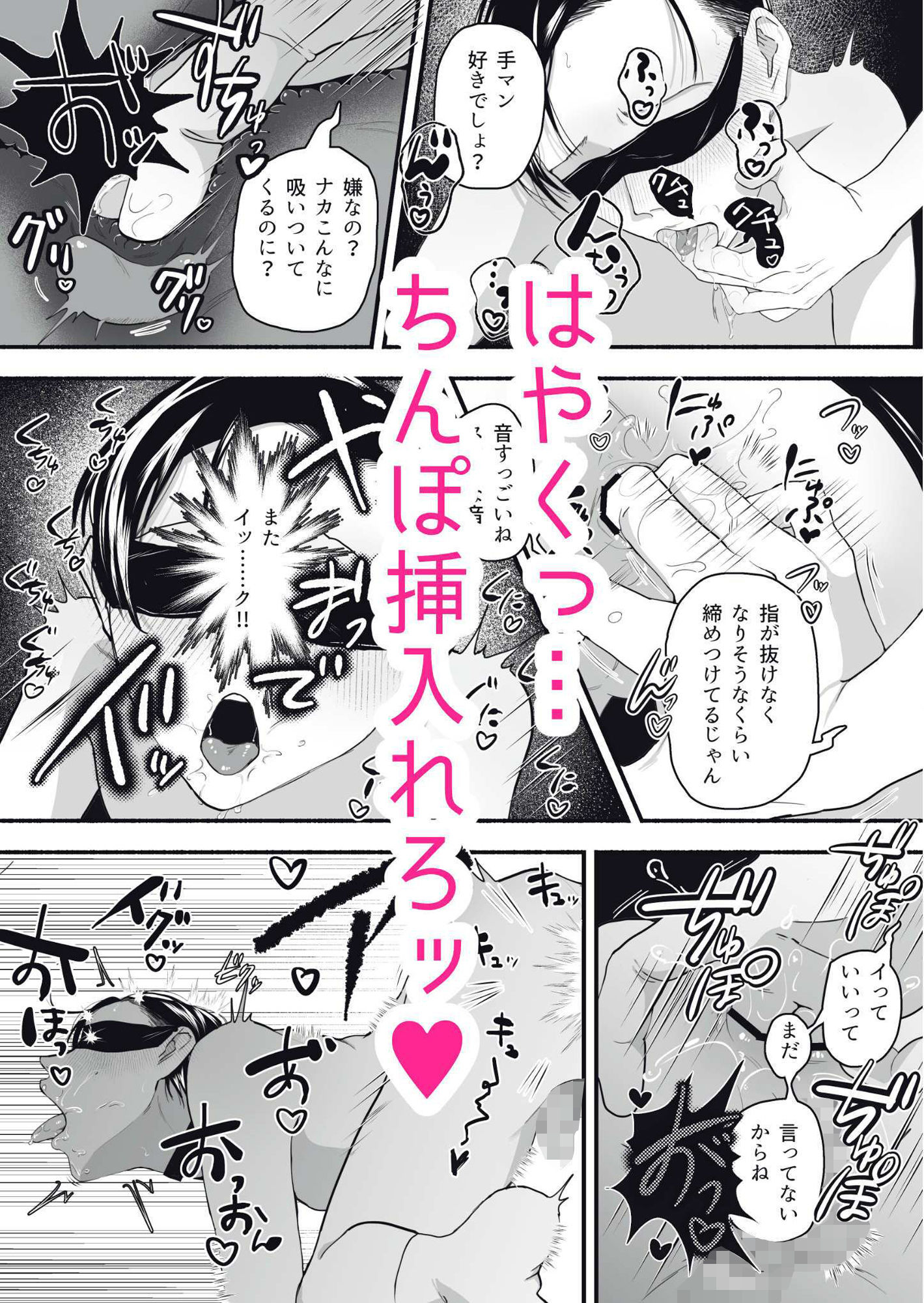 犯●れ願望のあるマゾッ子ルイ君のパパ活の画像7