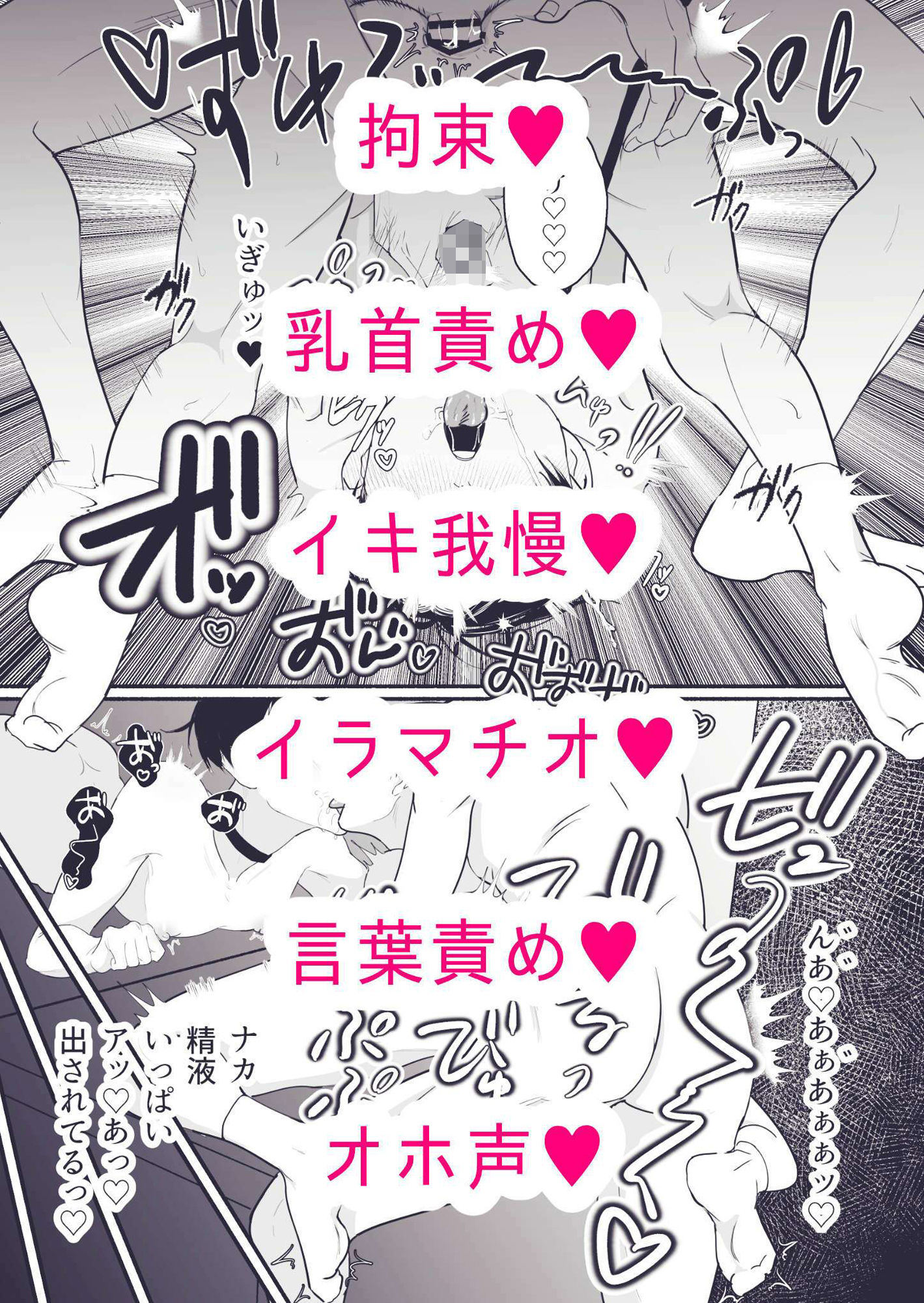 犯●れ願望のあるマゾッ子ルイ君のパパ活の画像9
