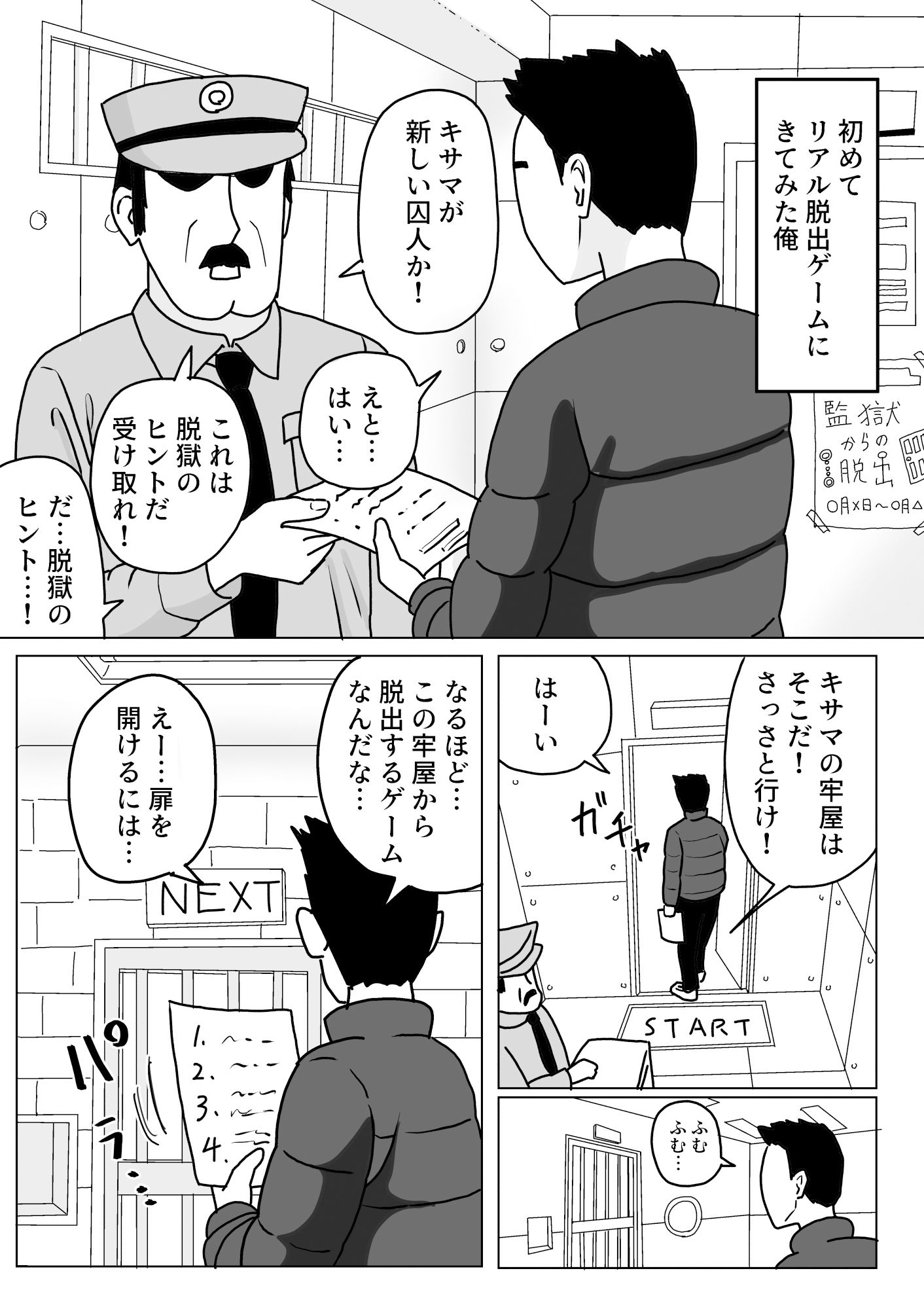 壁尻