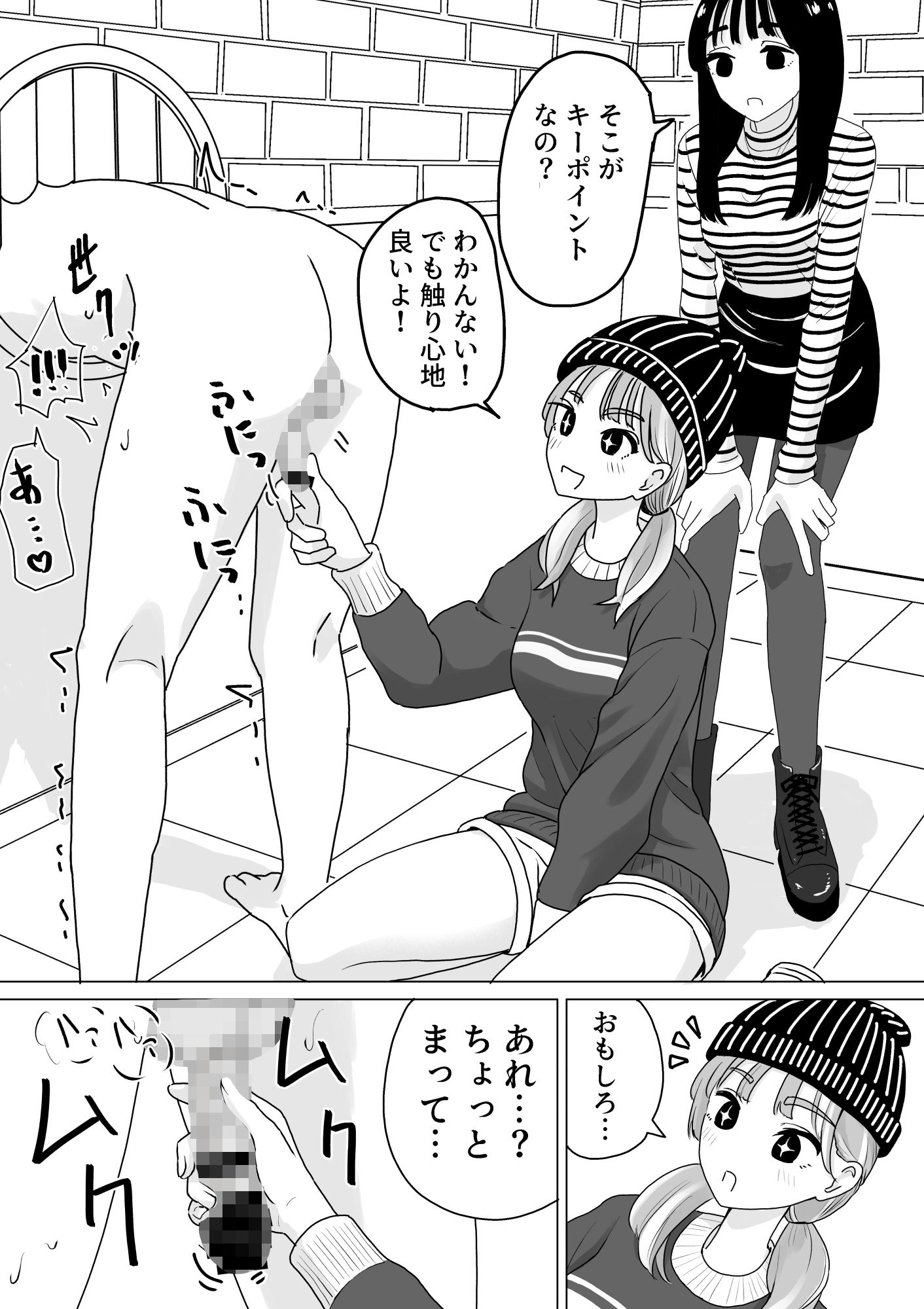 壁尻