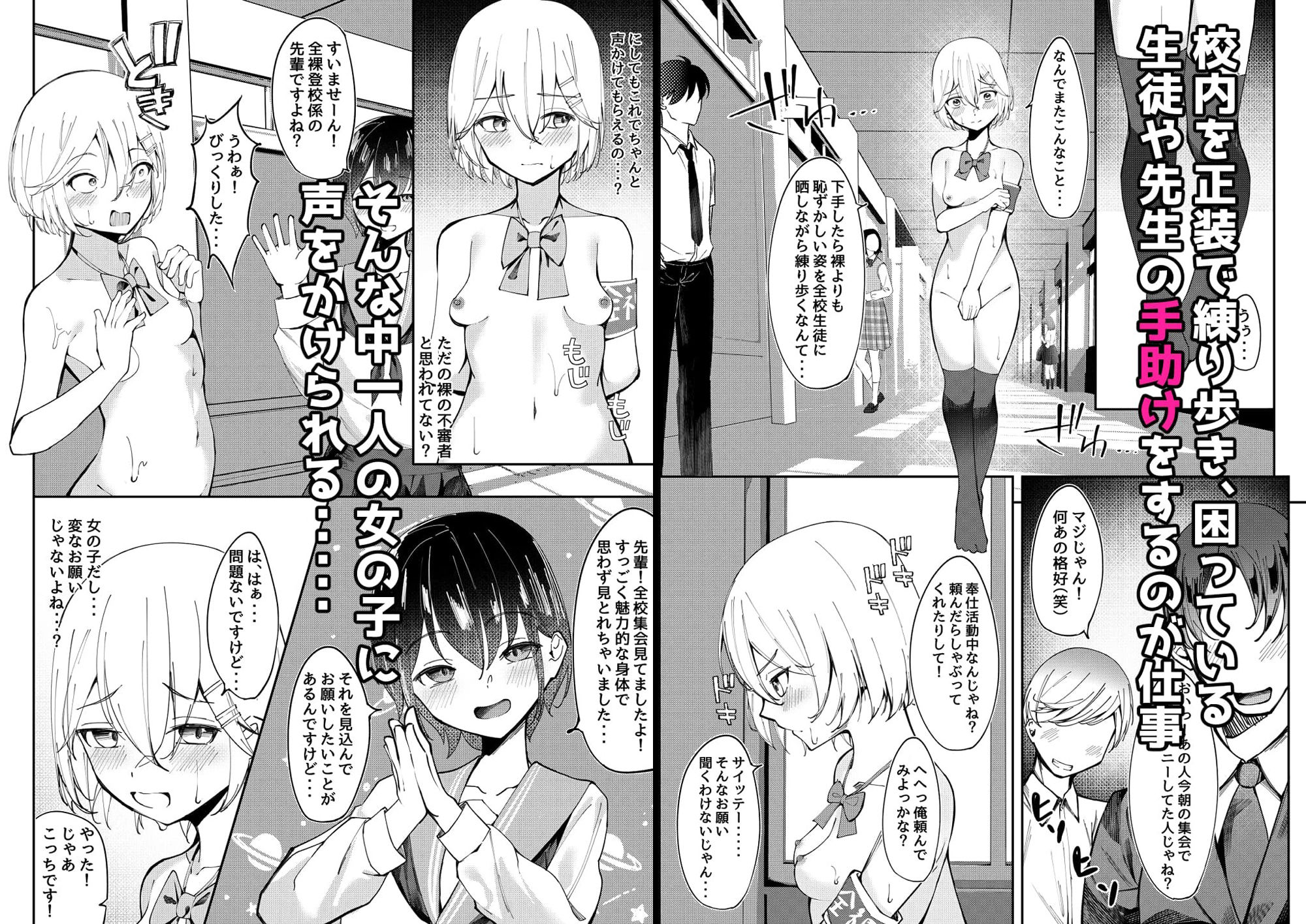 サンプル画像2:全裸登校係2 奉仕活動ヌードデッサン編(SHOWA) [d_547626]