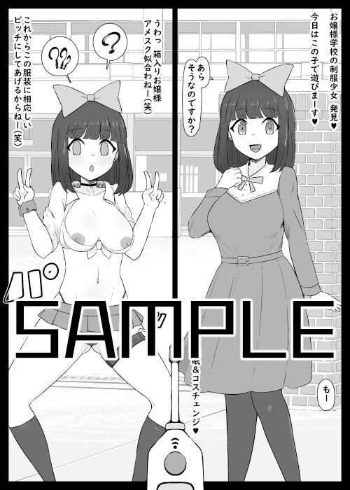 サンプル画像3:【催●→解除】何ヤってたの私達！？(うなぎカメ屋) [d_547631]