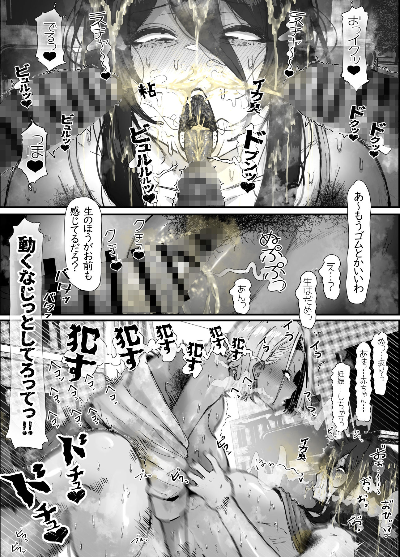 サンプル画像1:陰キャま〇こと汁だくふたなり不良黒ギャル(エ浪漫画家) [d_547636]