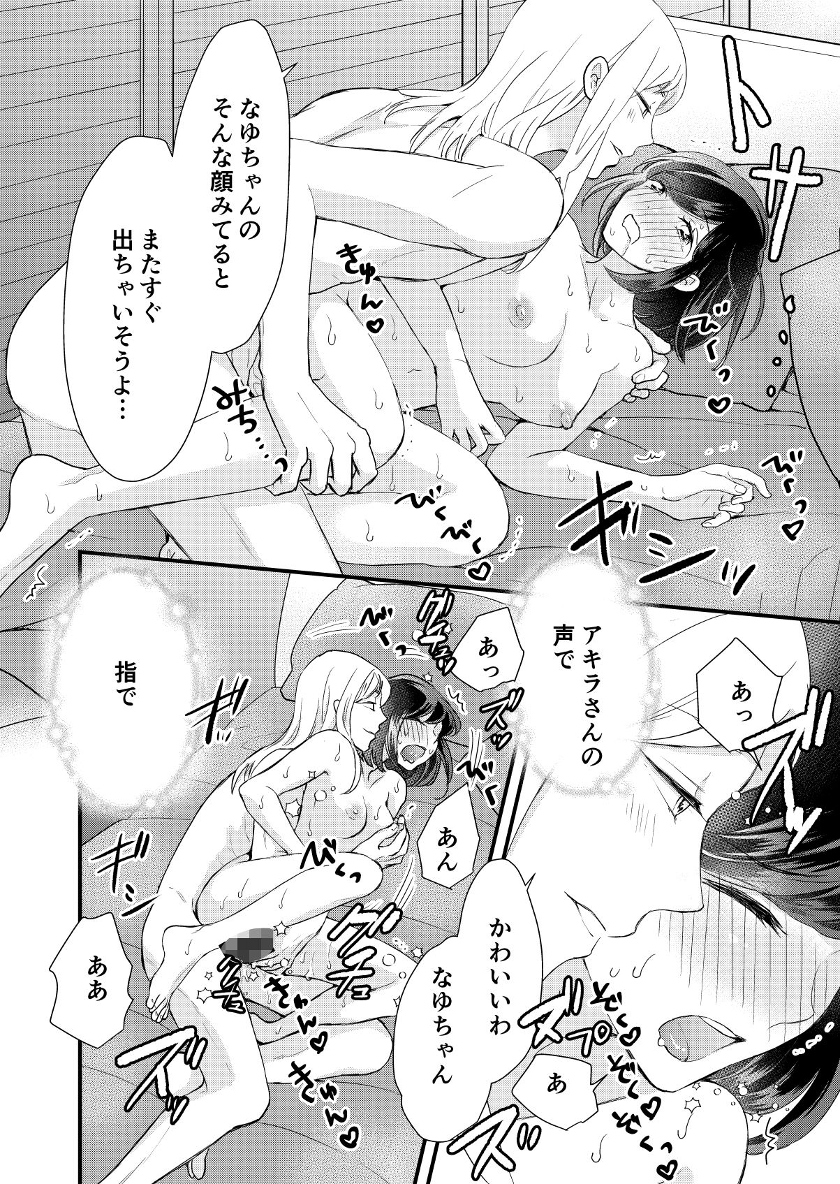 ココロもカラダもトロトロに溶かされて…〜オネエ男子×地味女子のマイフェアレディ〜の画像4