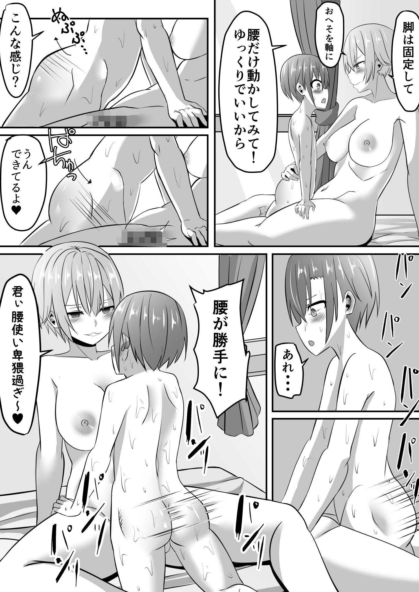 知らないお姉さんにアイスあげたら僕も食べられた件 画像7