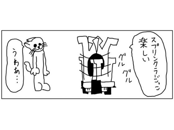 サンプル画像1:4コマ「スプリンクラー」(ゆるふわ研究所) [d_547803]