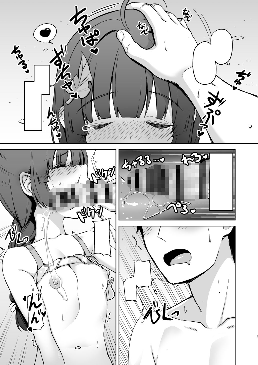 RABBITの熱CHU症対策の画像4
