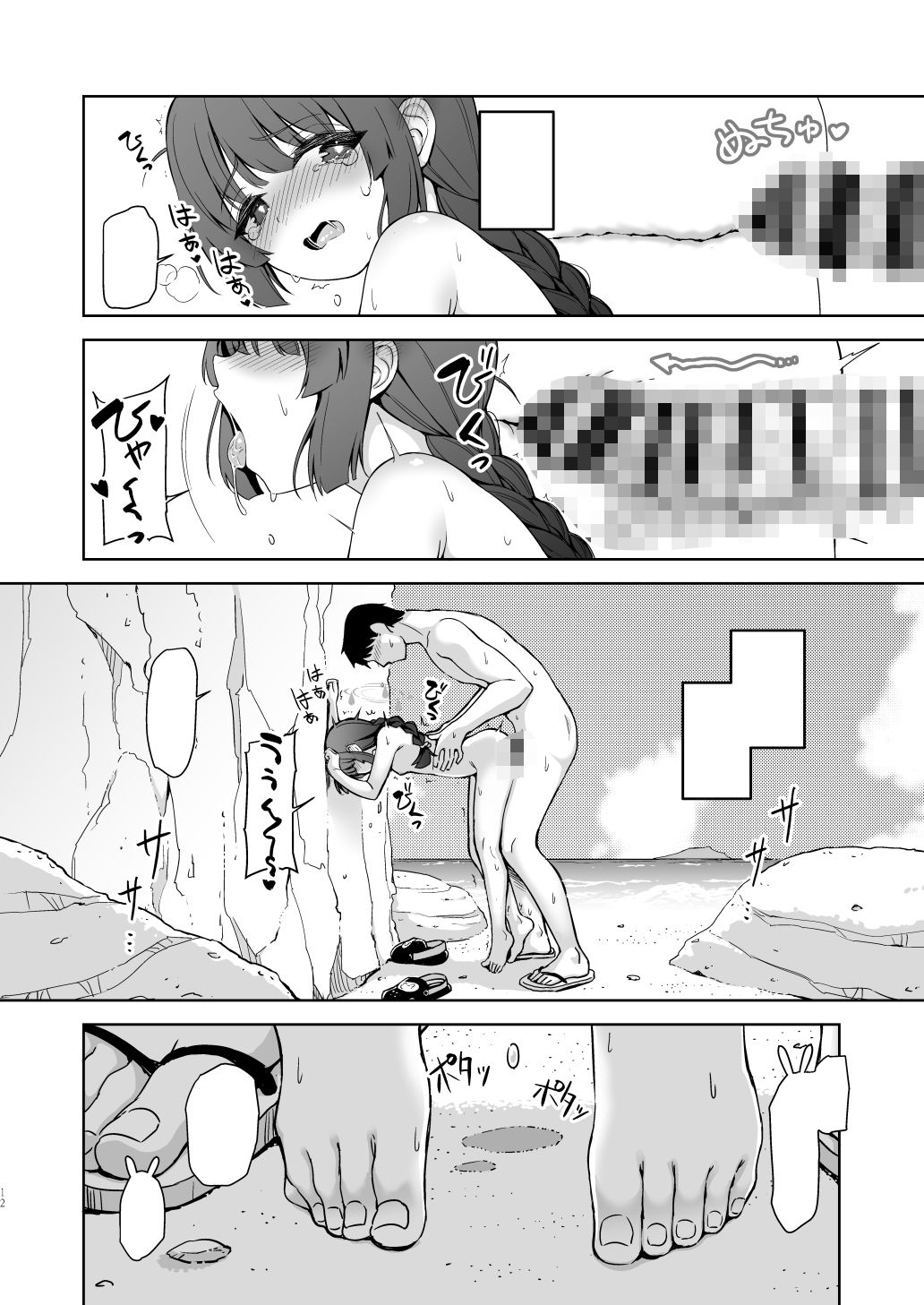 サンプル画像6:RABBITの熱CHU症対策(モニャモニャ) [d_547842]