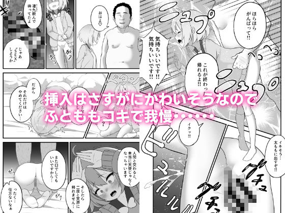 サンプル画像3:天使な少女を屈服させて無慈悲な種付けエッチ(めいんうえぽん) [d_547882]