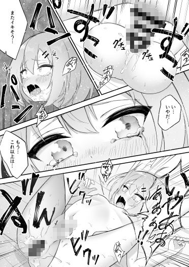 天使な少女を屈服させて無慈悲な種付けエッチの画像8