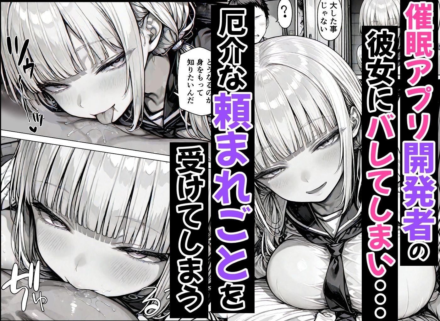 卒アル催●アプリ クラスメイトを支配できる卒業アルバム  総集編の画像6