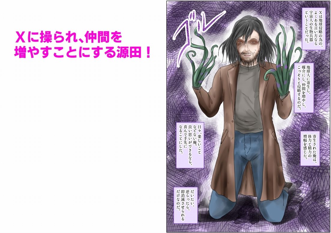 サンプル画像2:触手人間になった俺！爆乳母娘に中出し、侵略プレイ！上巻(窪リオンの部屋) [d_547948]