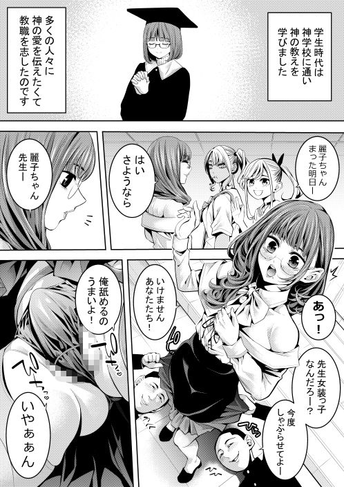 サンプル画像1:オトコの娘教師  同僚のチャラ男とラブホイキ(ぶらっぴ) [d_548037]