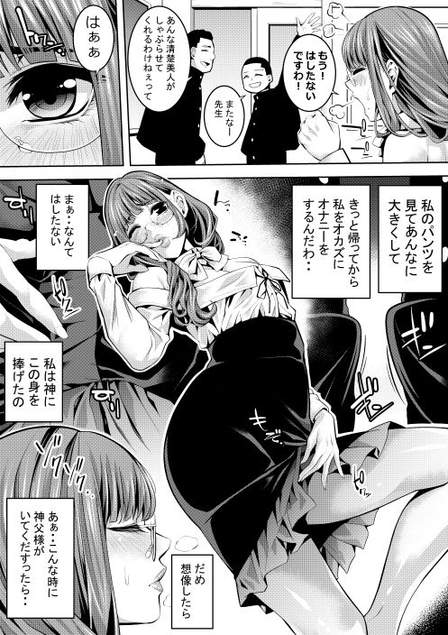サンプル画像2:オトコの娘教師  同僚のチャラ男とラブホイキ(ぶらっぴ) [d_548037]